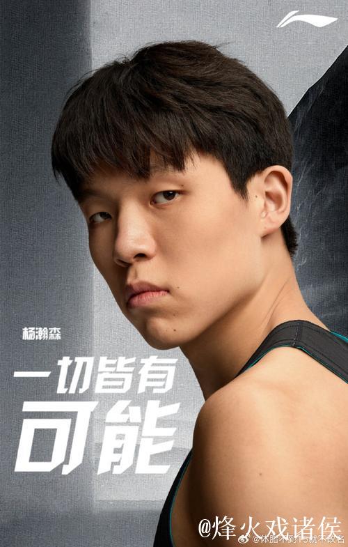 杨瀚森：表现平平，发展联盟助我保持状态